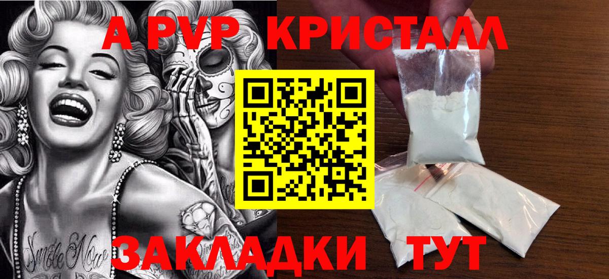 A-PVP мука  Вход с VPN  Серпухов  Alfa_PVP VHQ 