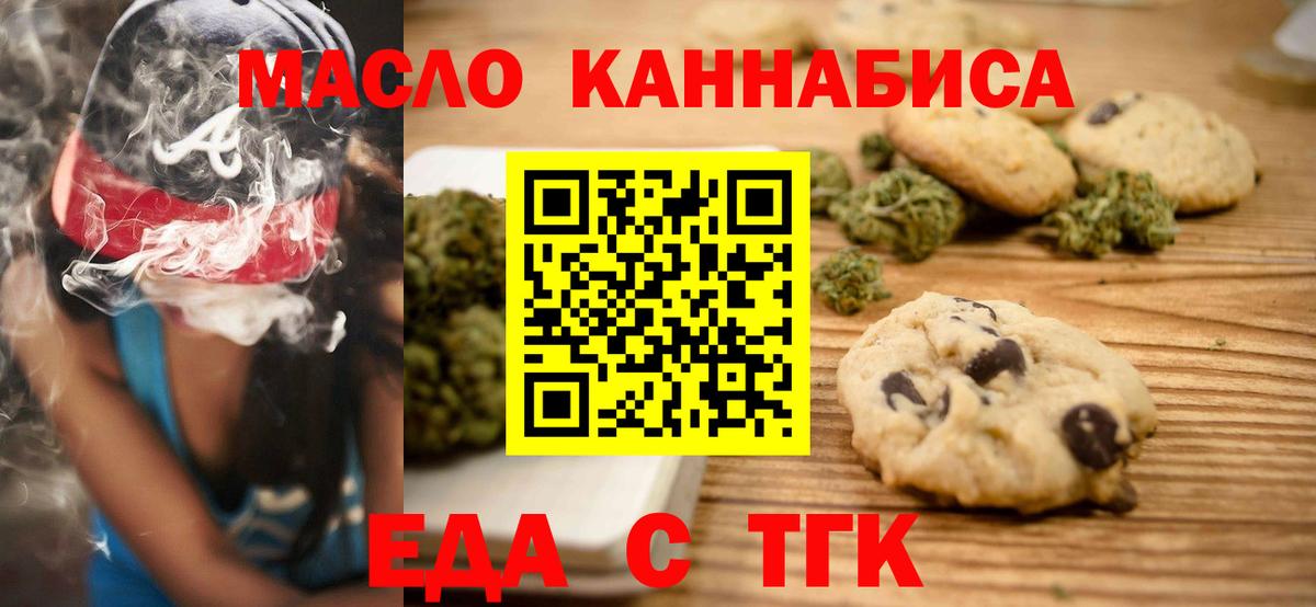 Серпухов  Еда ТГК марихуана  Вход с VPN 