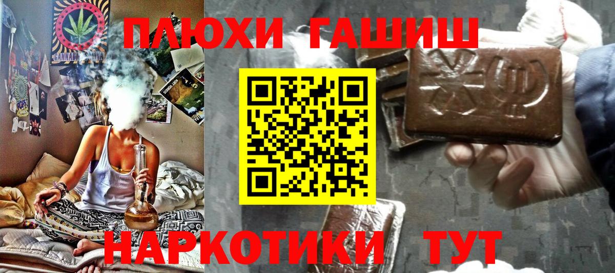 ГАШИШ Cannabis  ГАШ VHQ  Вход с VPN  Гашиш  Серпухов 