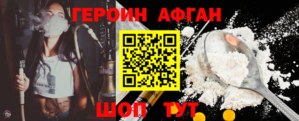 ГЕРОИН герыч Серпухов