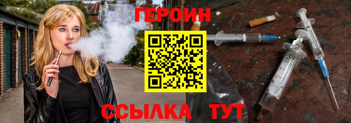 Серпухов  ГЕРОИН герыч  Вход с VPN 