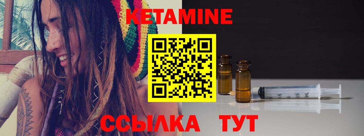 КЕТАМИН VHQ  Вход с VPN  Серпухов 