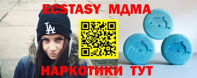 экстази Сланцы