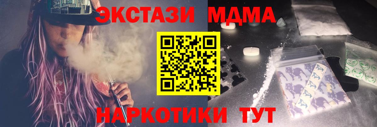 MDMA VHQ  Вход с VPN  МДМА молли  MDMA  Серпухов 