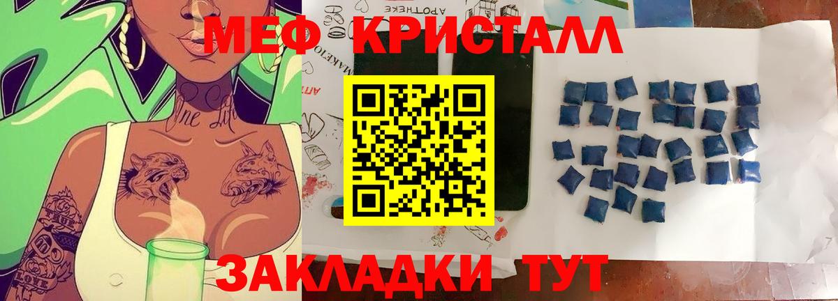 Меф mephedrone  МЯУ-МЯУ  Вход с VPN  Мефедрон  МЕФ мука  Серпухов 