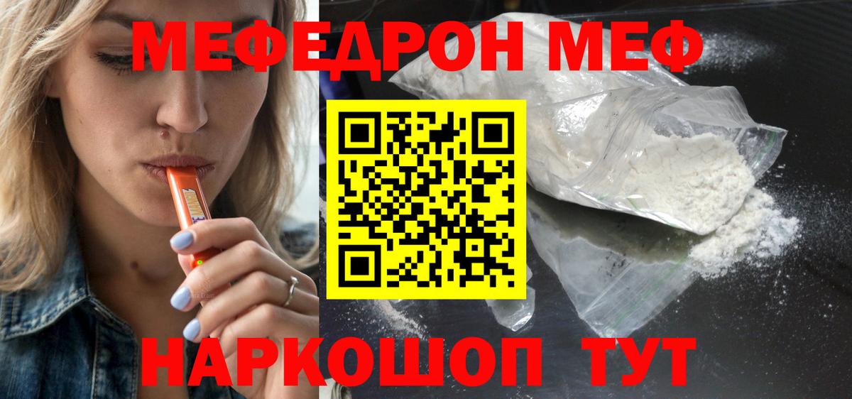 Меф мука Серпухов