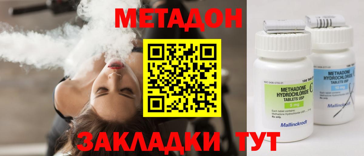 Серпухов  МЕТАДОН мёд  Метадон мёд  Вход с VPN 