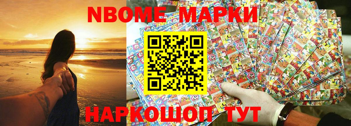 Наркотические марки  Марки N-bome 1500мкг  Марки N-bome 1500мкг  Вход с VPN  Серпухов 