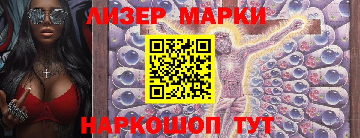 Марки N-bome 1,5мг Серпухов